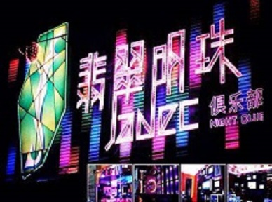 六安市哪里荤的KTV陪酒女漂亮多-翡翠明珠KTV好玩会所体验